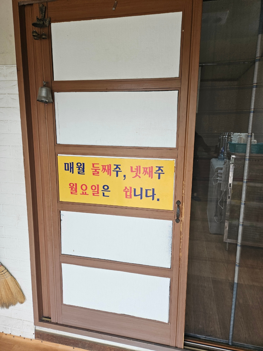 삼삼추어탕 사진 2