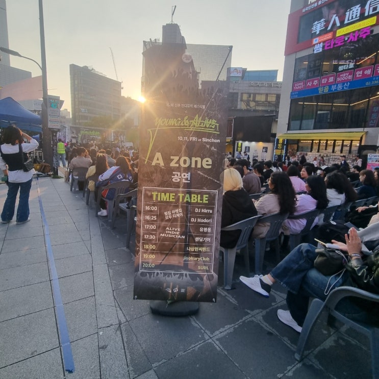 제2회 신촌 인디뮤직페스티벌 다녀온 후기(설/11.17시럽공연/몌스24라이브홀 소식)