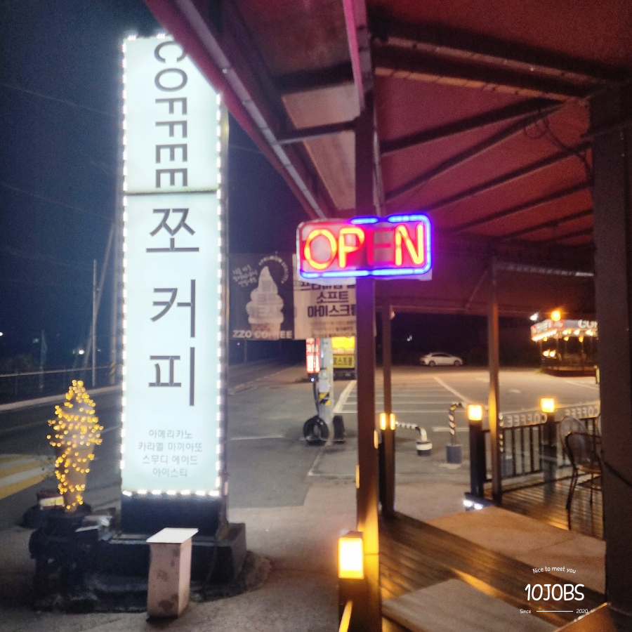 쪼커피 사진 2