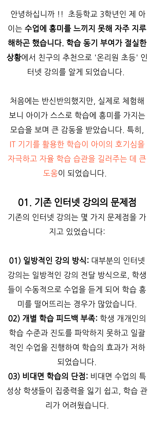  초등학교영어교재 , 문제없죠