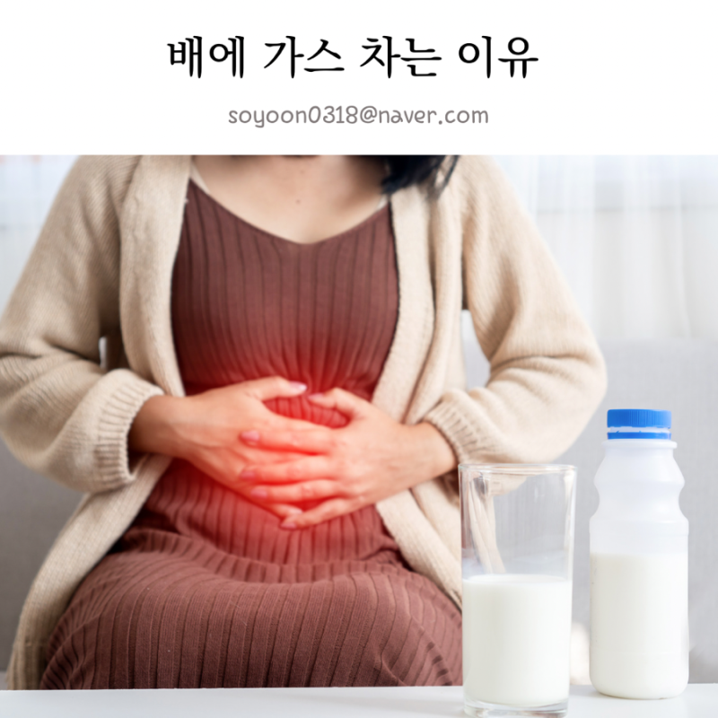 배에 가스 차는 이유 혈자리로 배에 가스 빼는법