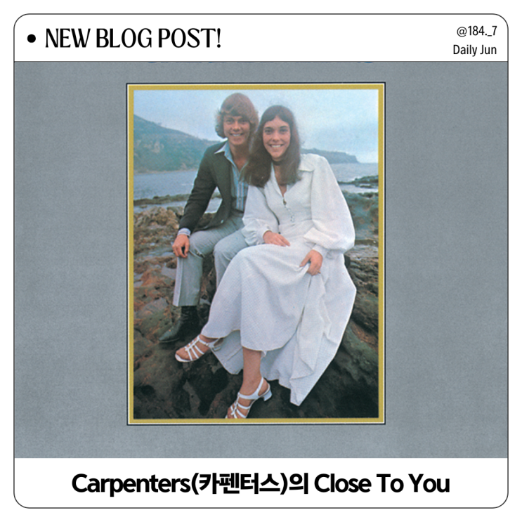  카펜터스 대표곡 Close to you 가사 번역, 듣기 해석