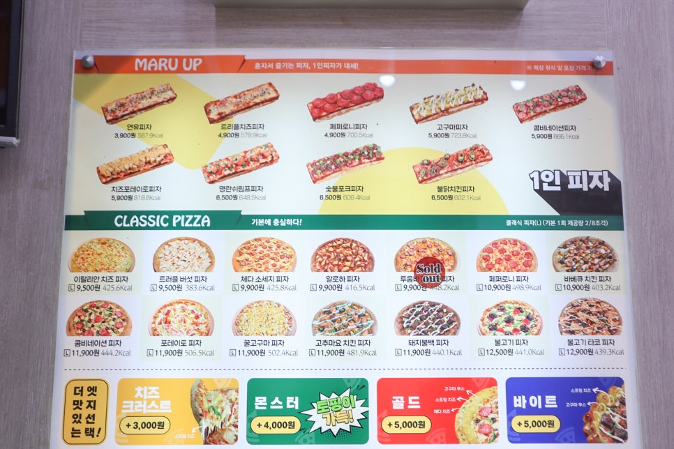 피자마루 청라sk뷰점 사진 5
