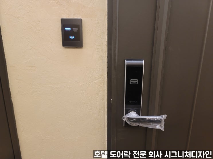 서울 방이 호텔 도어락 전문 역삼/강남/사당/신촌/잠실 모텔 도어락 설치 서울 방이 호텔 도어락 전문 역삼/강남/사당/신촌/잠실 모텔 도어락 설치