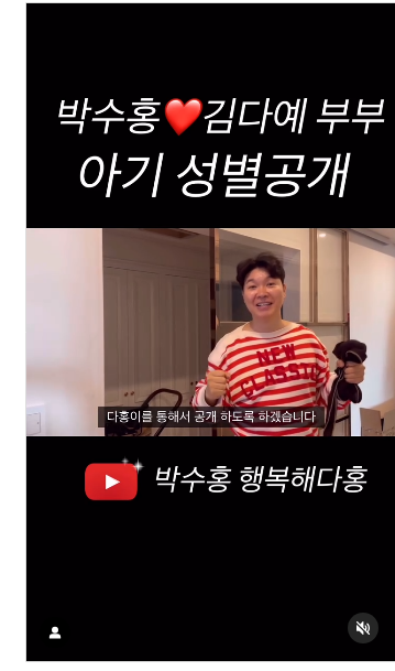 시험관아기 제왕절제수술 <b>박수홍</b> <b>김다예</b>