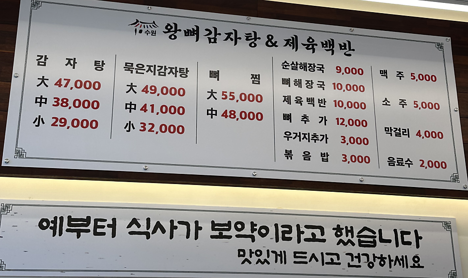 대성왕뼈감자탕&육개장 사진 2