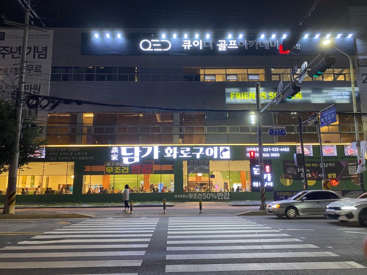  구리담가화로구이 고기 맛과 반값의 진실