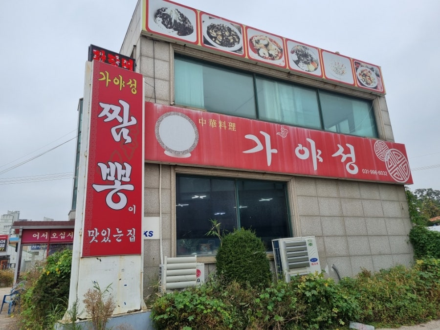 가야성 사진 3