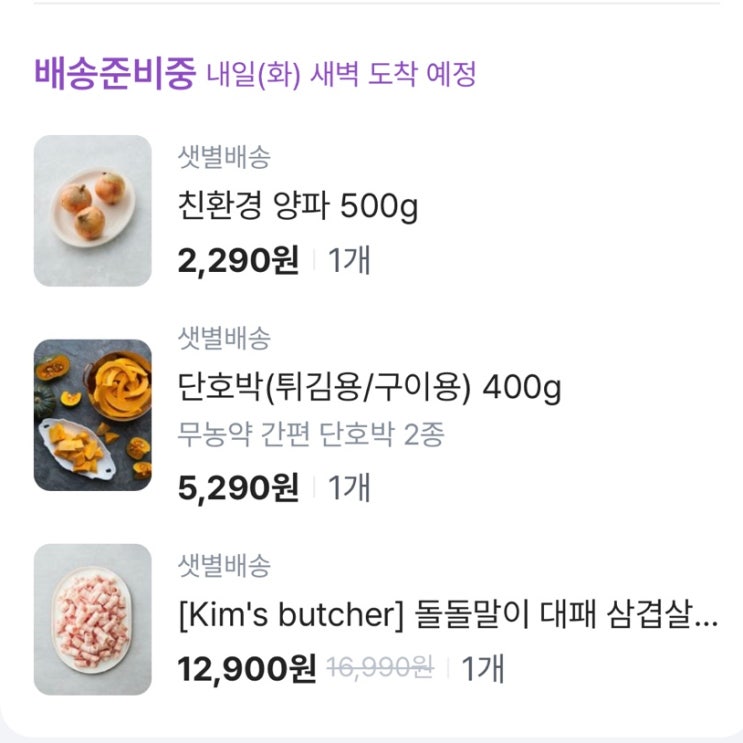  가볍게 5만원 할인받은 절약일기