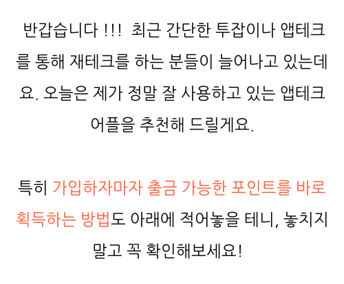  리워드 앱 , 사용 후기 궁금하다면