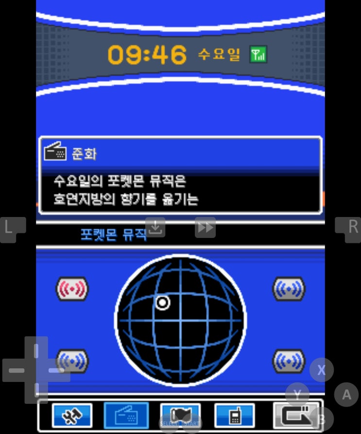  포켓몬 하트골드/소울실버 한글판 (자) - 포켓기어 라디오 방송(대량발생/지방 사운드)