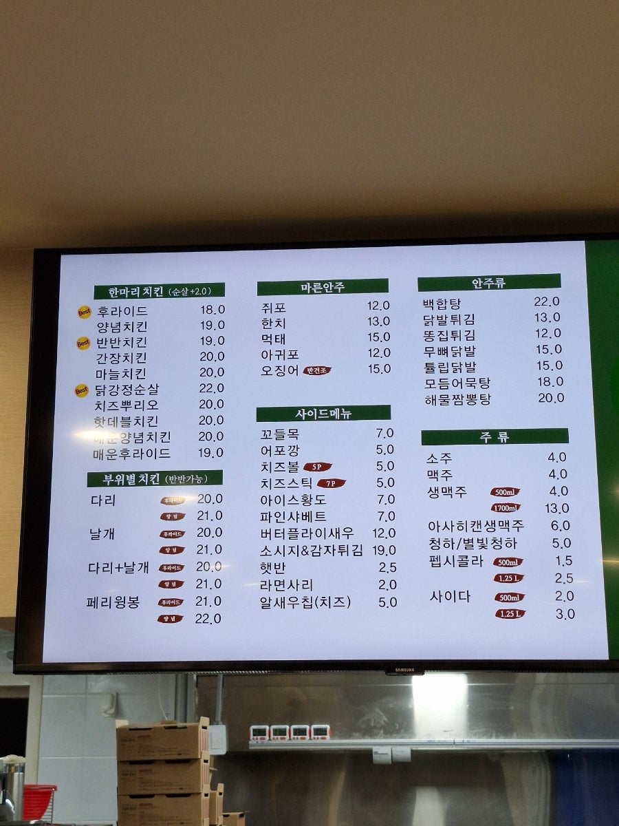 페리카나 김제점 사진 5