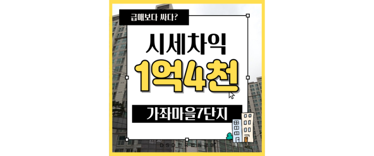  일산아파트경매 가좌마을7단지 꿈에그린 급매 일정