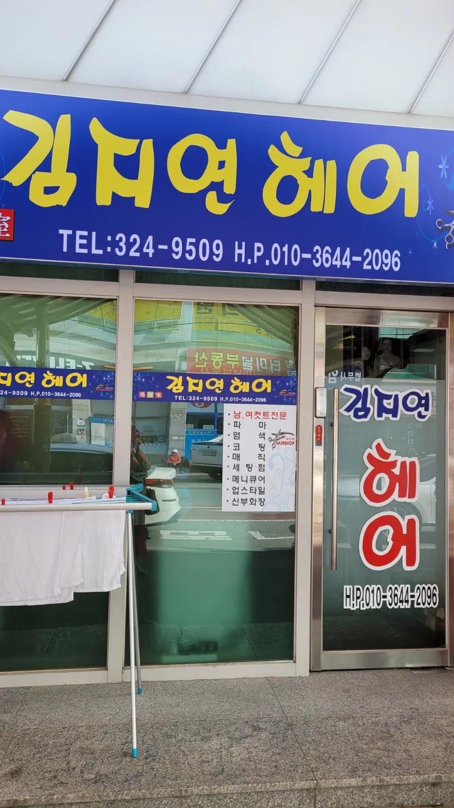 김지연헤어 사진 4
