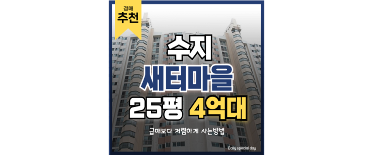 수지아파트경매 새터마을 죽전힐스테이트 살면 마트 + 백화점 한번에 누리기 가능 수지아파트경매 새터마을 죽전힐스테이트 살면 마트 + 백화점 한번에 누리기 가능