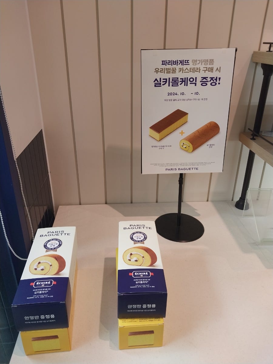 파리바게뜨 영통롯데점 사진 5