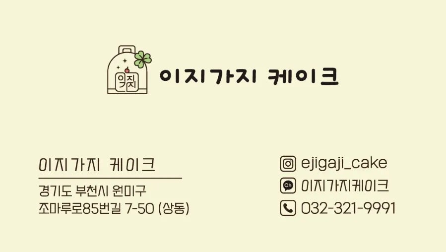 이지가지케이크 사진 1