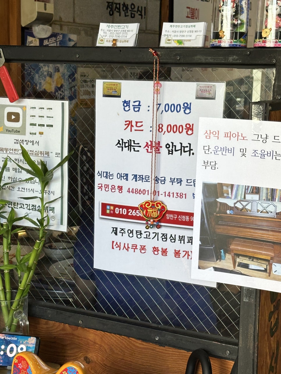 제주연탄고기 사진 6