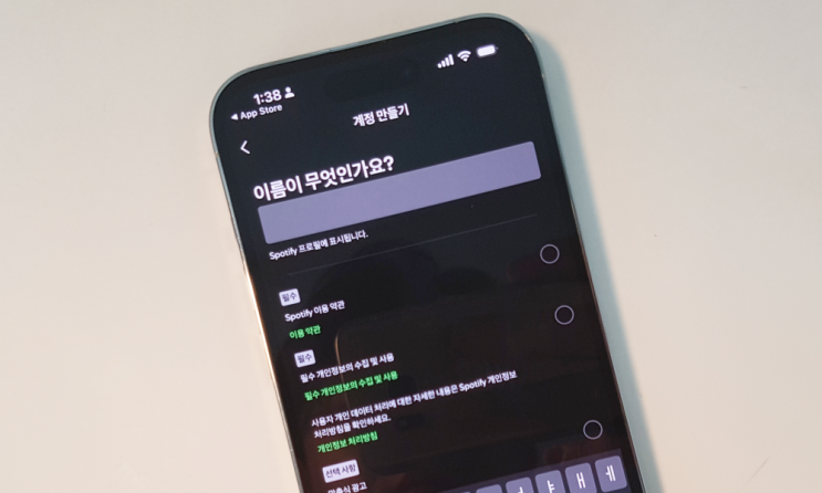  스포티파이 프리 서비스 국내 출시