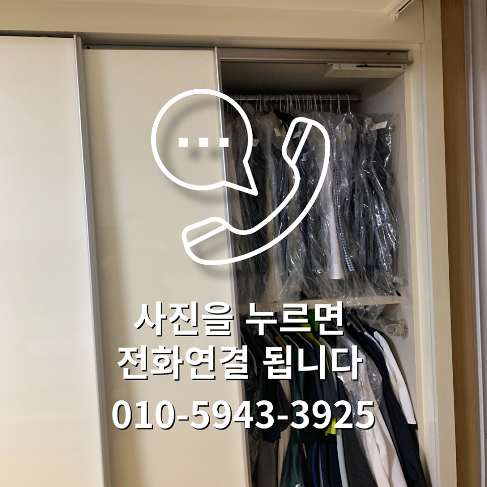 붙박이장롤러교체 슬라이딩장고장수리