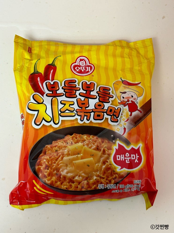  보들보들치즈볶음면 파는곳 매운맛 내돈내산