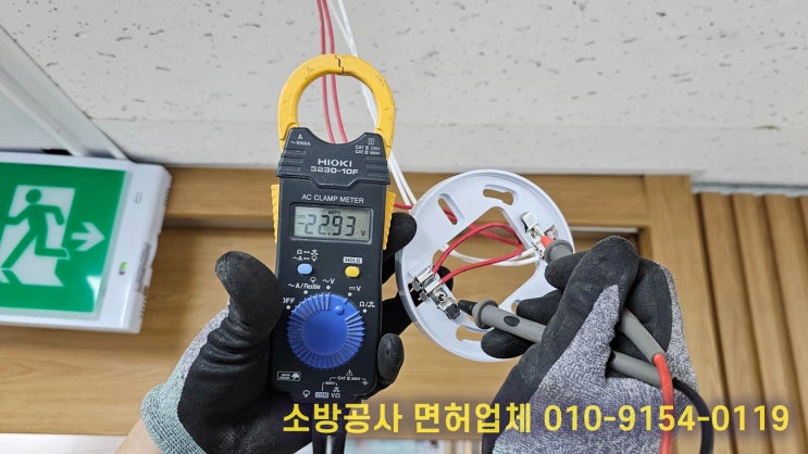  방화셔터 지적사항 감지기 추가 설치하고 왔습니다.