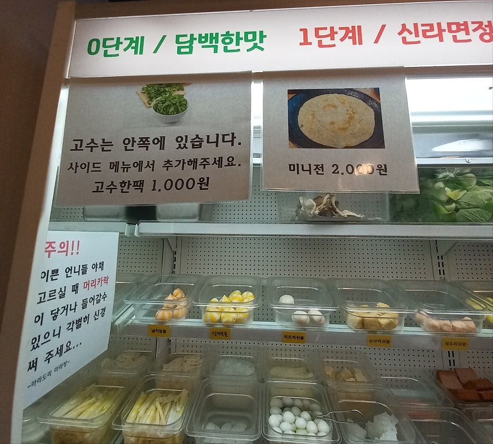 마라도리마라탕 만수점 사진 6