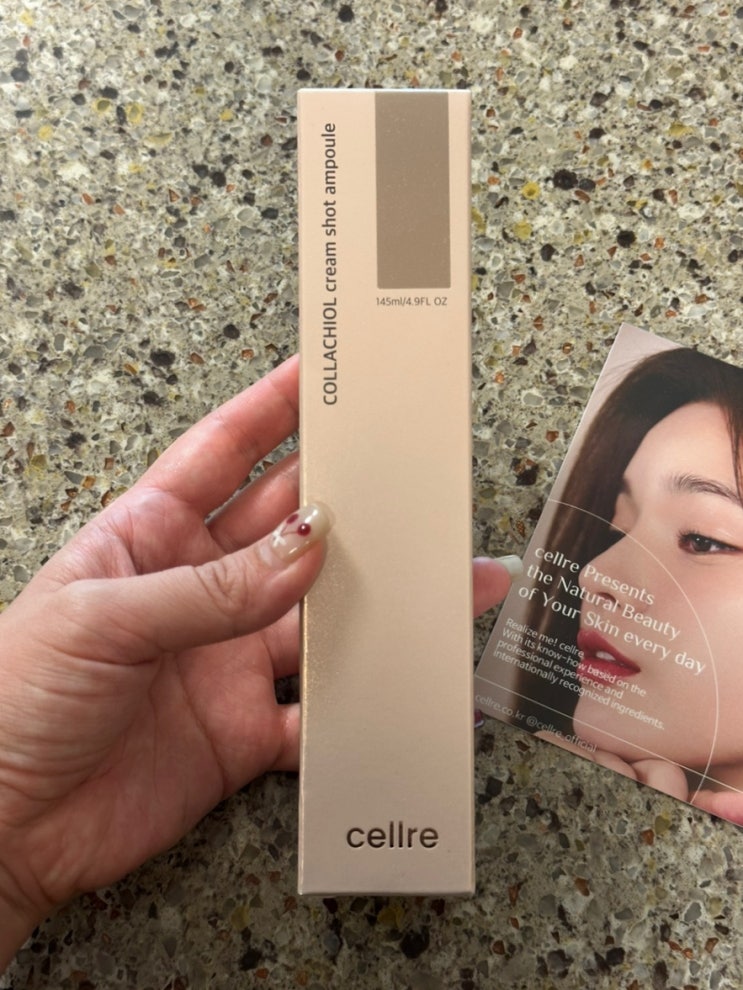  뿌리는콜라겐 한으뜸의 셀리 콜라겐앰플 사용후기