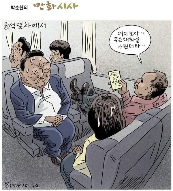 오늘의뉴스