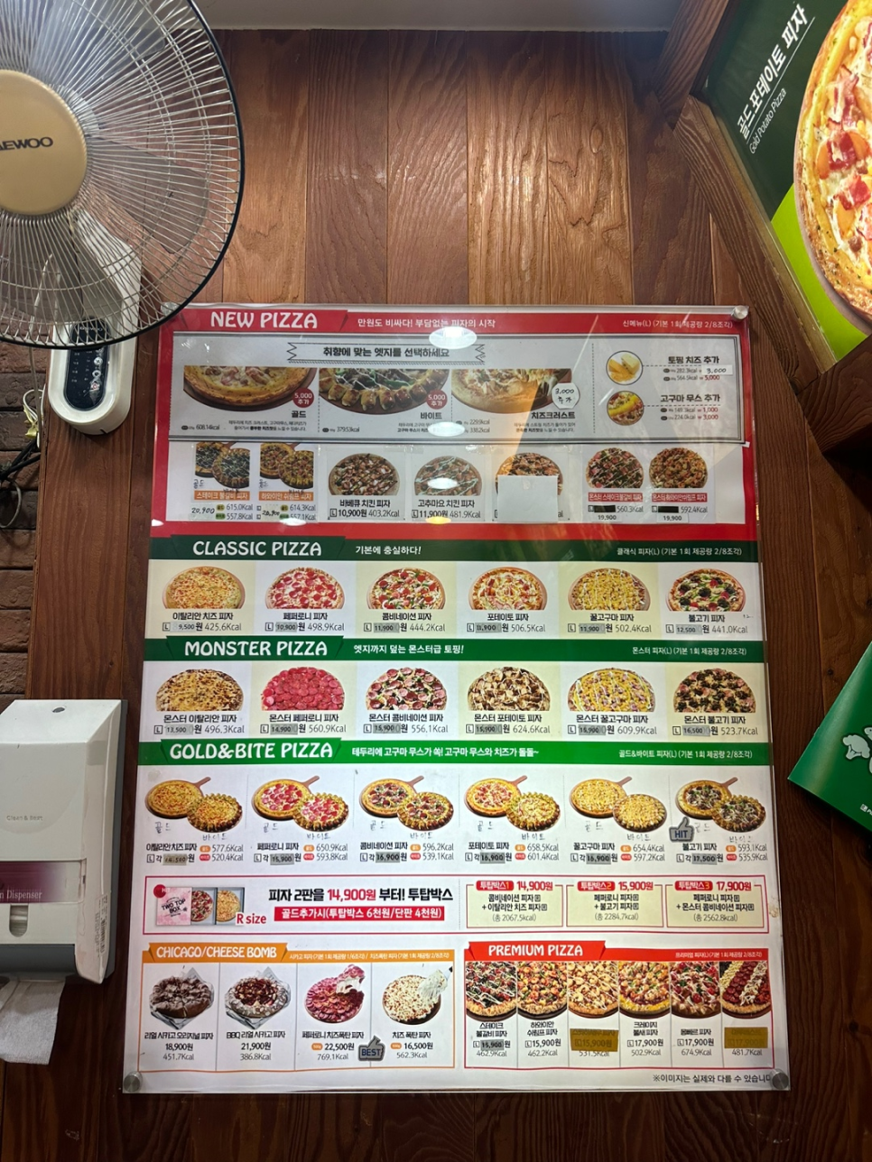피자마루 울산선암점 사진 3