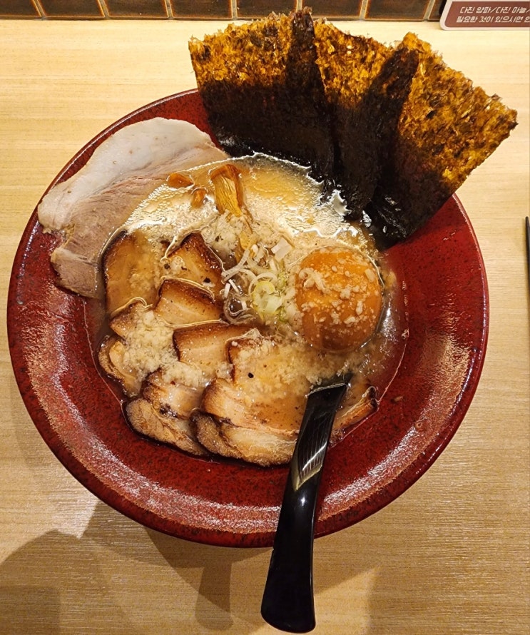  라멘 보루도 서순라길 본점 - 보루도 콧테리 돈코츠라멘, 진한데 깔끔한 돈코츠?? 국내 탑티어인거 같다.