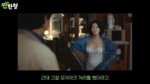 배우 <b>김성령</b> "'파격 란제리' 씬 <b>모자이크</b> 처리에 내 몸이 어때서... 