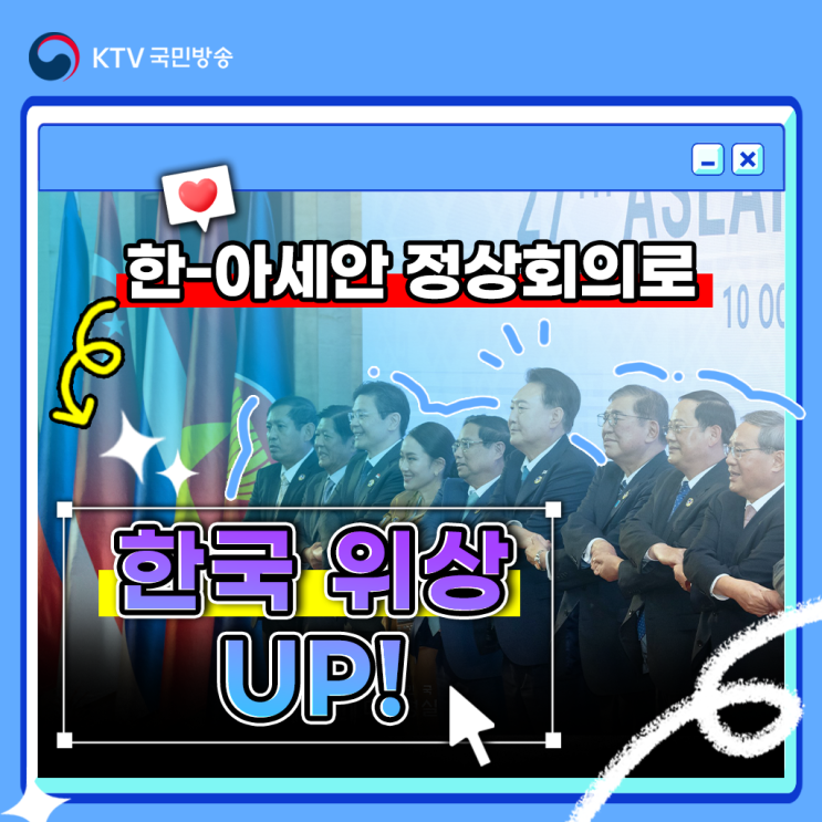 <b>아세안</b> 관련 <b>정상회의</b> 계기 5개국 회담! <b>아세안</b>과 가장 높은... 