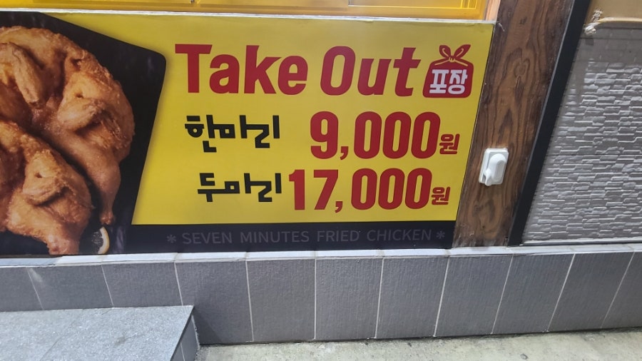 칠분통닭 석현점 사진 5