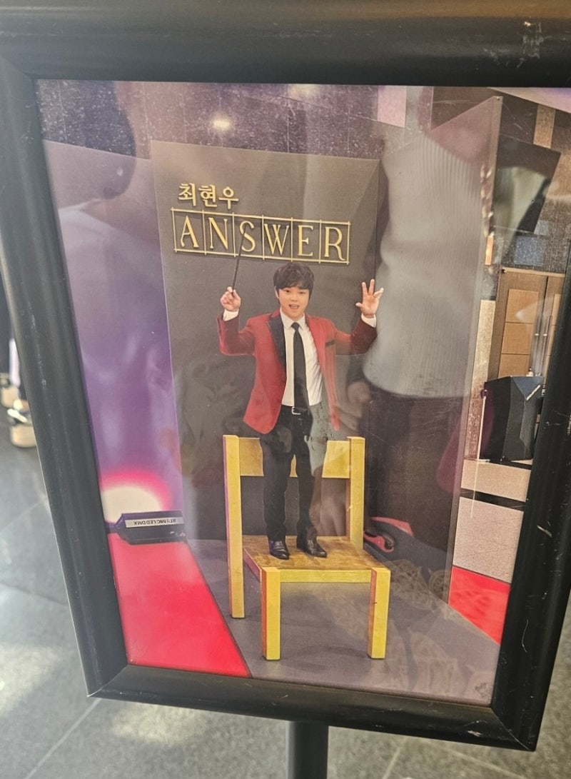 최현우 마술쇼 수원 꿀팁