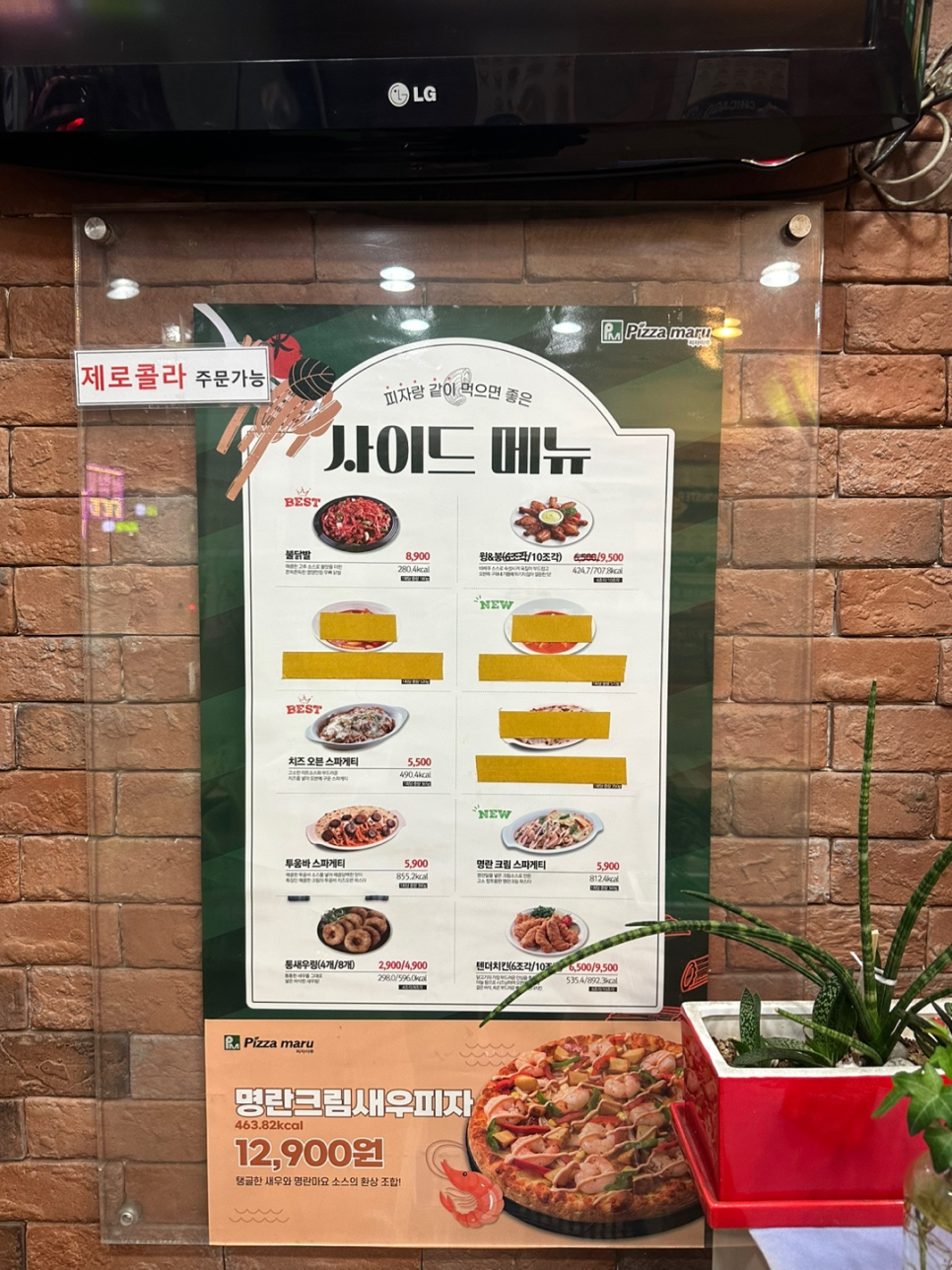 피자마루 울산선암점 사진 4