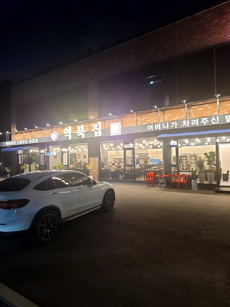  냉삼 프리미엄 용인 처리맛집 역복집! 후기