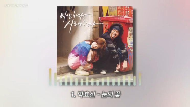  싸이월드 미니홈피 배경음악 누적 판매 순위 TOP 100 플레이리스트