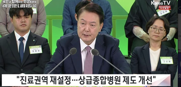 윤 <b>대통령</b> "제주도에 상급종합<b>병원</b> 지정되도록 제도 개선 적극... 