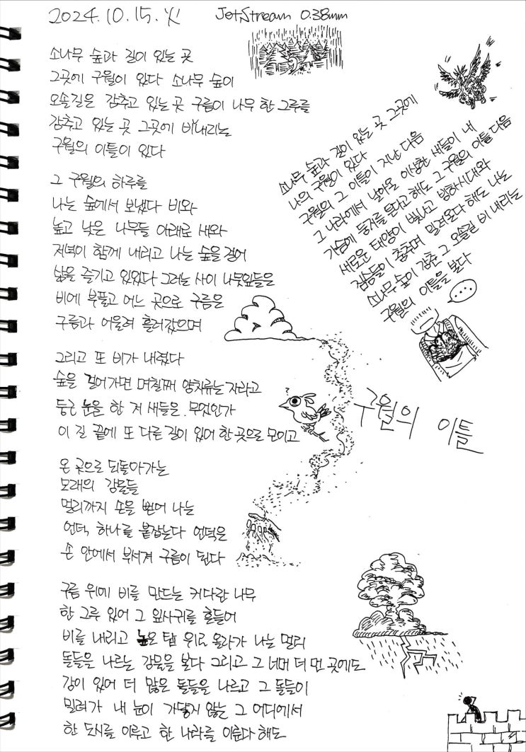  [필사] 구월의 이틀-류시화