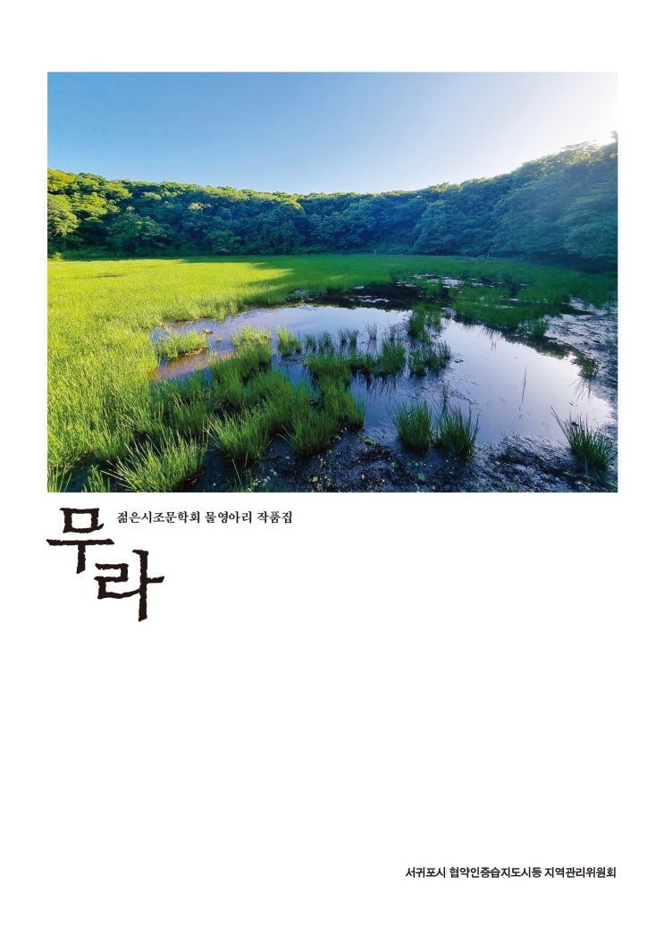  무라