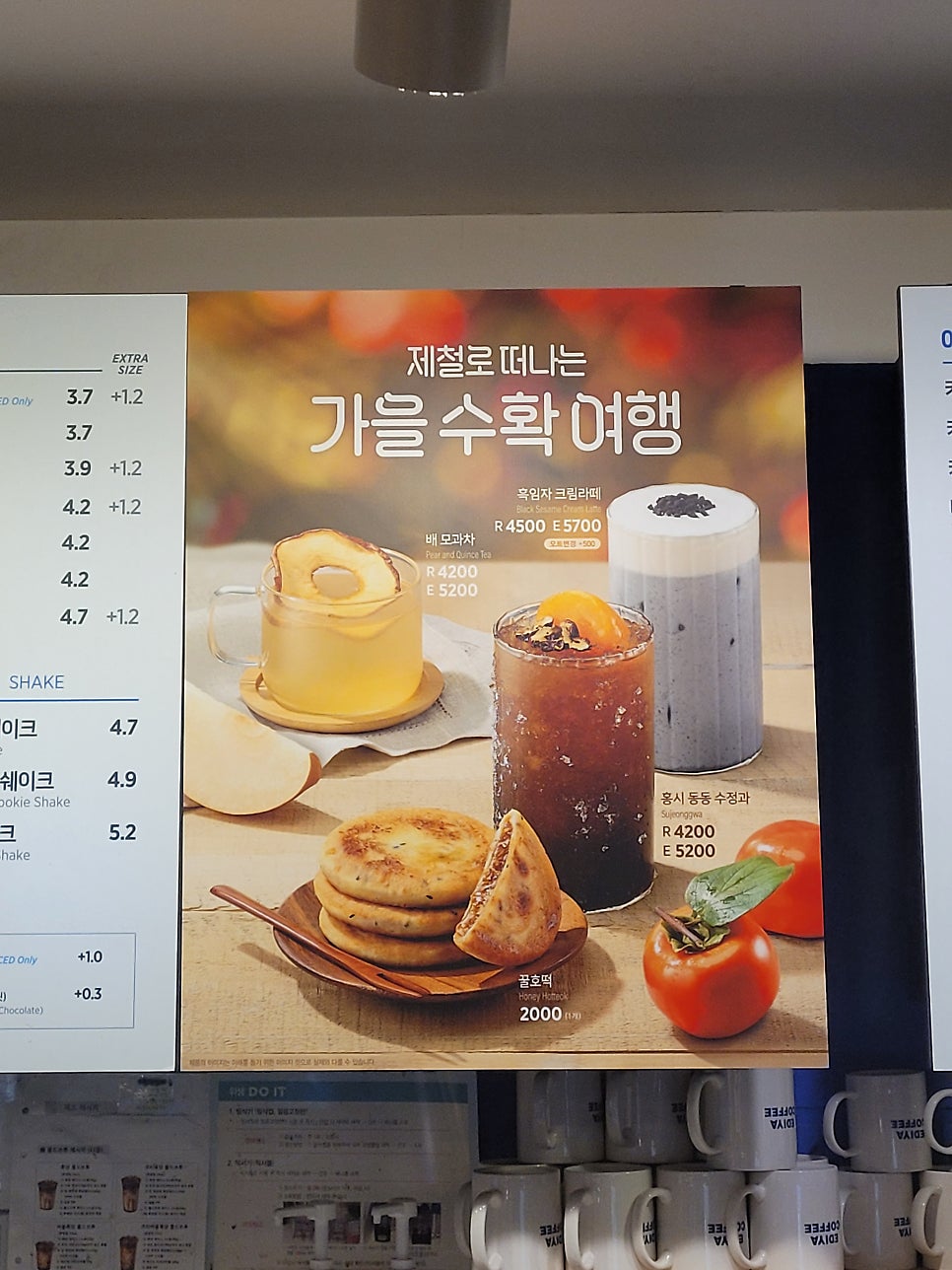 이디야커피 시흥거모동점 사진 6
