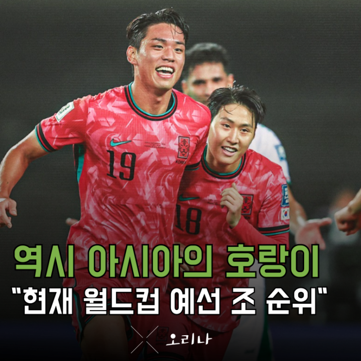 <b>홍명보호 10월 A매치</b> 요르단-이라크 완승 한국 축구 월드컵... 