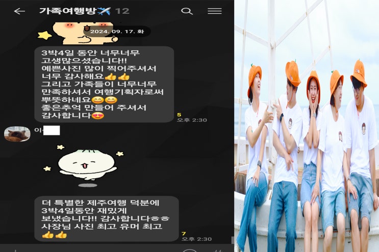  제주도 미니버스 등 단독대절 맞춤형형 자유여행 요금안내와 카메라 사진촬영