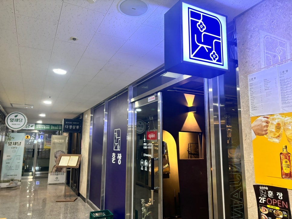 훈장 세종보람점 사진 2