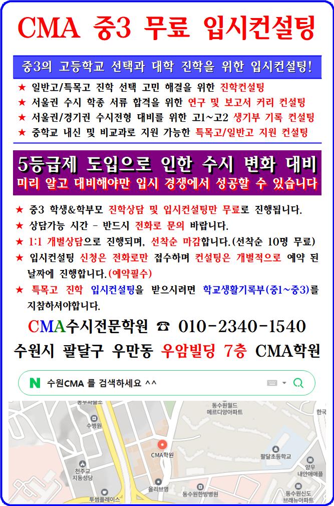  2023학년도 서울과학기술대학교 지능형반도체공학과 학생부종합 첨단인재전형 면접 기출 문제