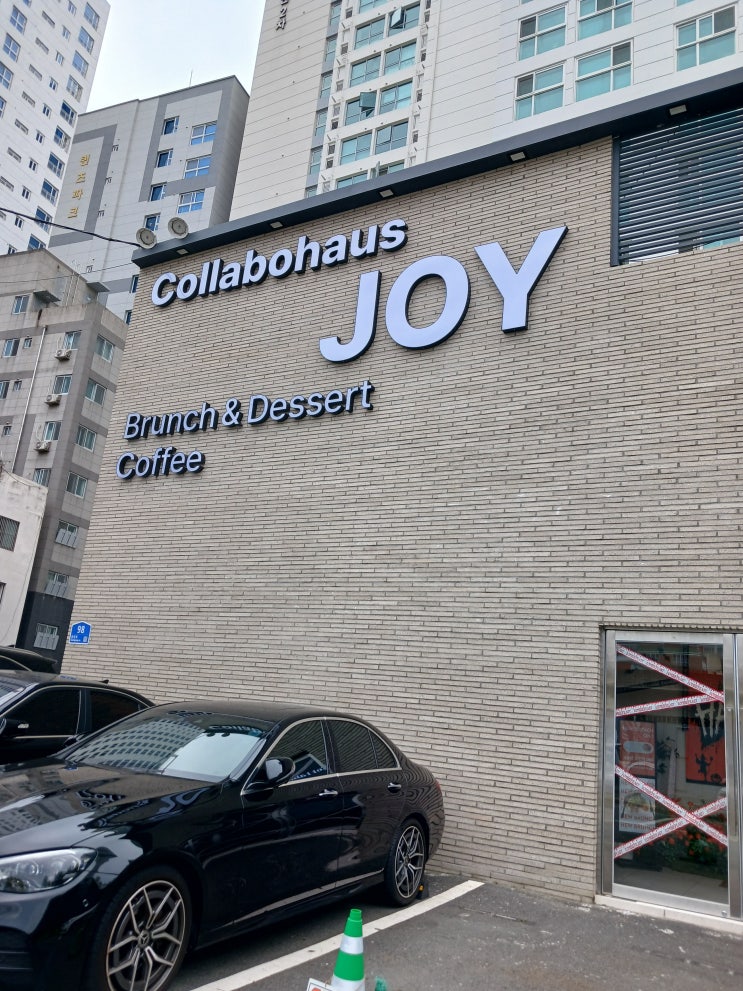  행복한 공간, 인생을 함께할 사람들! 콜라보 하우스 조이에서의 특별한 만남