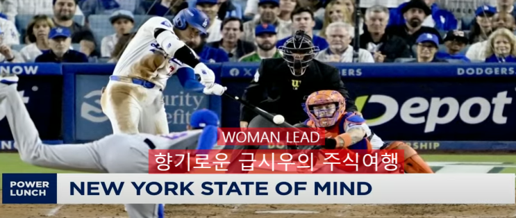 다저스 vs <b>양키스 월드시리즈</b> 성사될까?