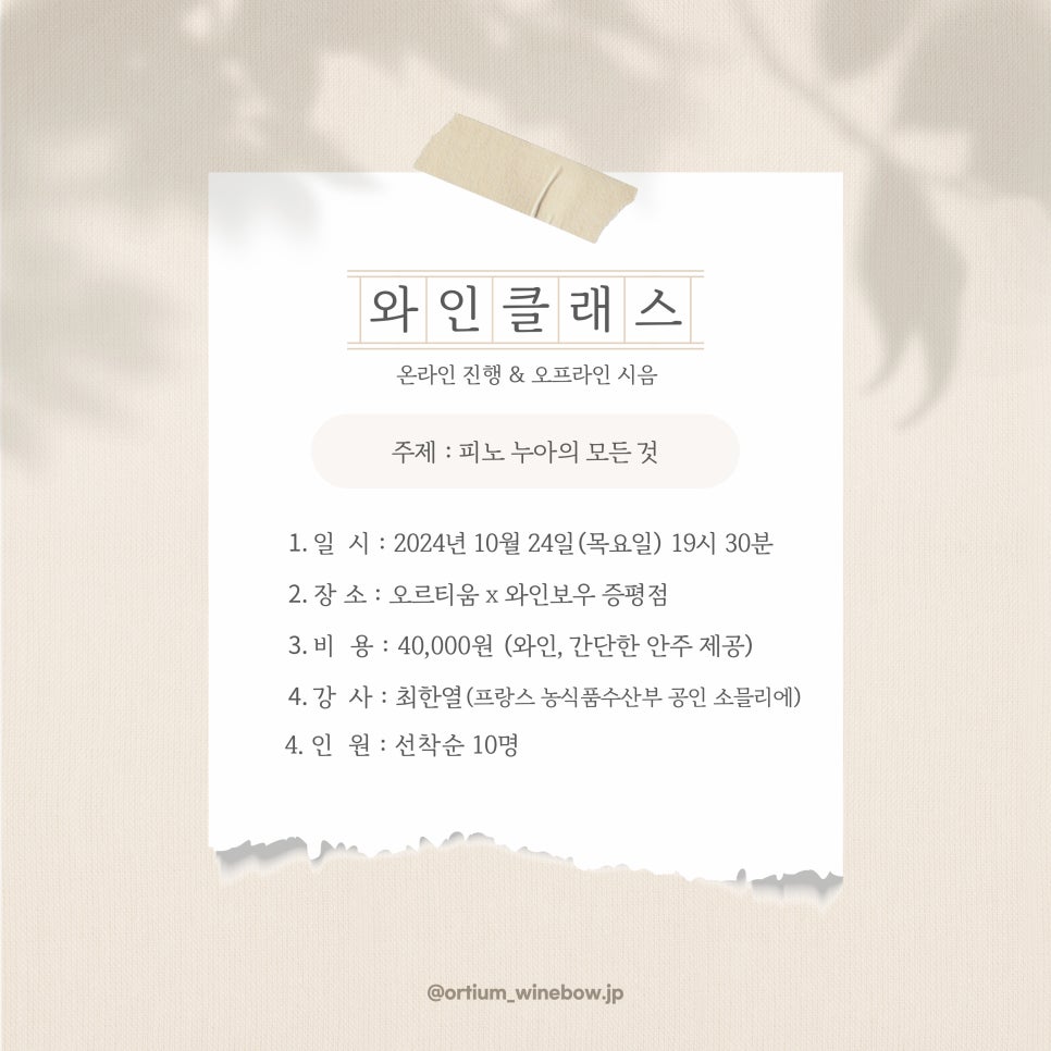 오르티움x와인보우 증평 사진 1