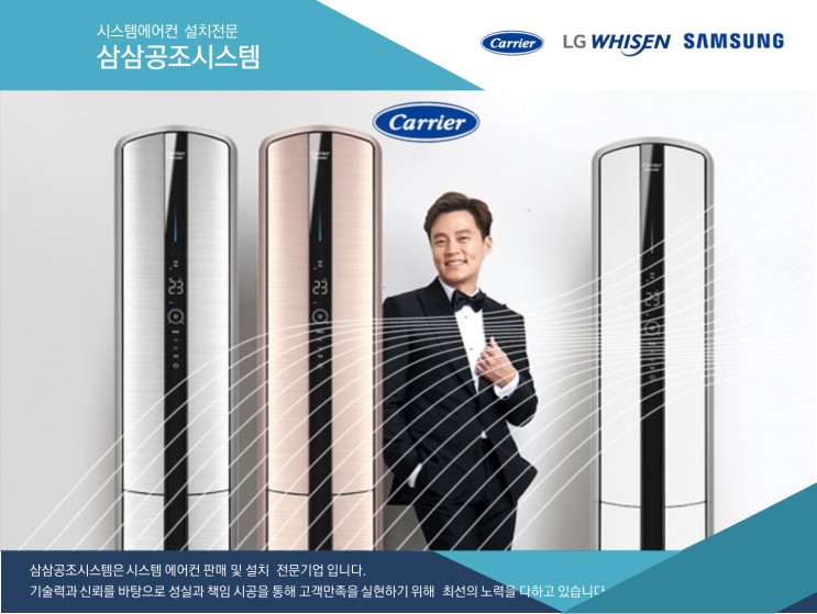  충주에어컨설치, 주덕읍 전원주택 캐리어 프리미엄 에어로 인버터 에어컨 설치 후